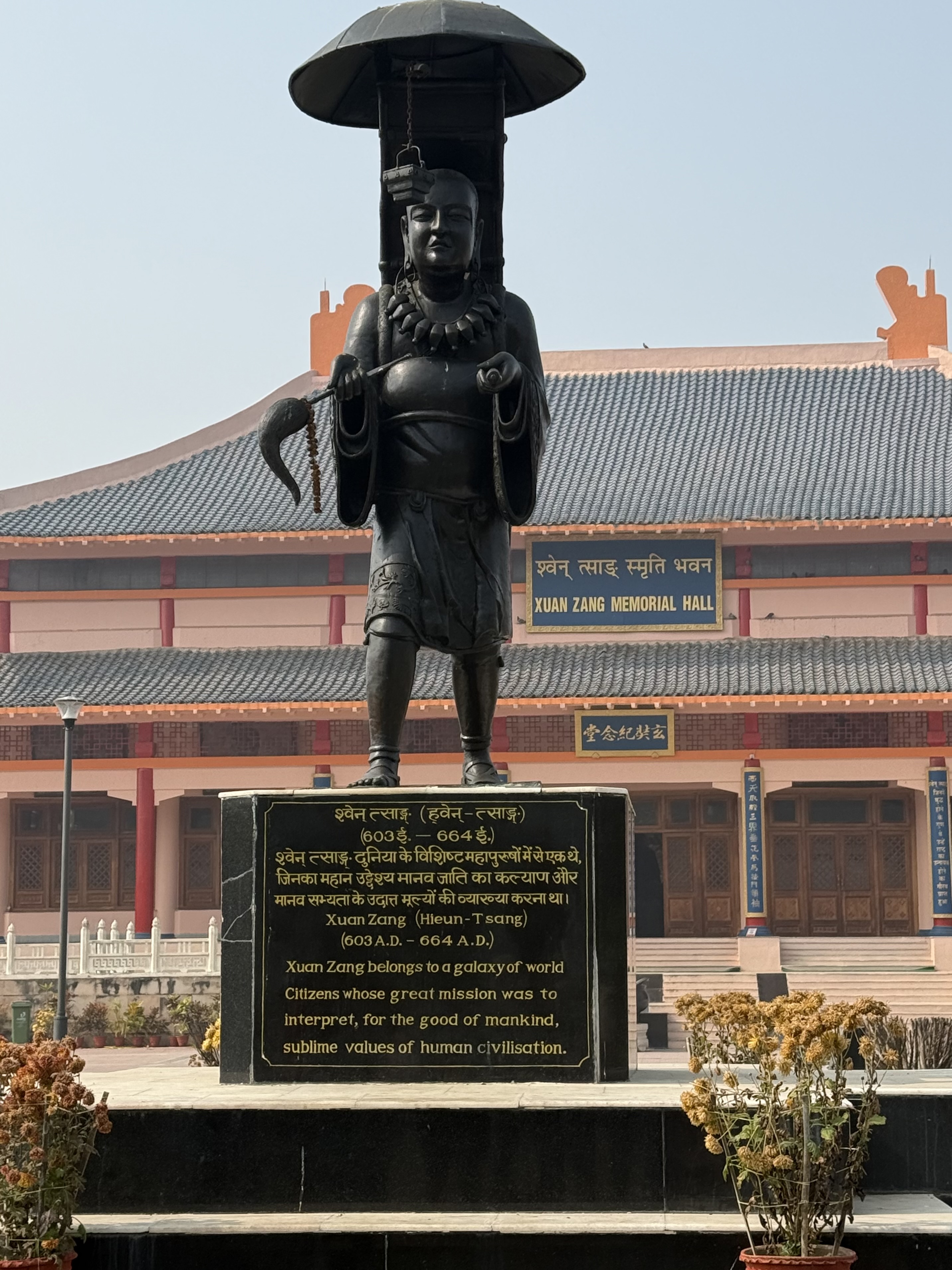 Xuan Zang Memorial